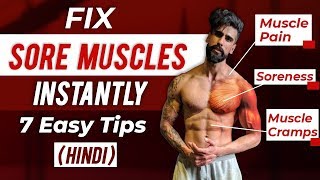 FIX SORE MUSCLES After Workout (7 Easy Tips) | Muscle Soreness and Gym (Hindi)