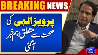 Breaking News: Big Court Order for Chaudhry Pervaiz Elahi | Latest Update