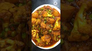 शादियों में बनाने वाली आलू गोभी की सब्जी की  रेसिपी #gobhikisabji #recipe #shortsfeed #shorts