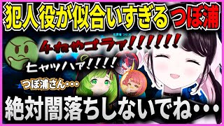 一生警察でいて欲しいと頼まれるほど犯人役が似合い過ぎているつぼ浦と撮る警察体験用動画撮影【花芽なずな/ぶいすぽ/切り抜き/ストグラ】