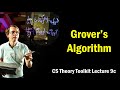 Grover's Algorithm || @ CMU || Lecture 9c of CS Theory Toolkit