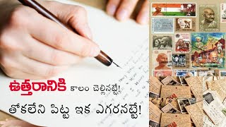 latter writing, మారుతున్న కాలంలో తెరమరుగైన ఉత్తరం.