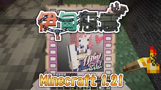 【 伊甸惡意 】愛豆深夜陪伴💤挖礦。鑽石終於能存下來了💎 | Rluo Ch. 阿洛【 Minecraft1.21 多人伺服器 】