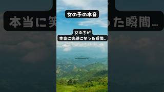 涙、出会い、そして笑顔✨彼女の物語が心を動かす3つの瞬間 #雑学 #恋愛 #豆知識