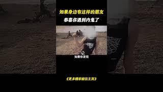 圆脸寸头络腮胡，如果你身边有朋友，那么恭喜你遇到内鬼了 #万万没想到