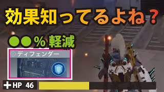 [CODモバイル] 意外と皆んな知らない⁉︎ ディフェンダーの本当の効果を教えちゃいます！