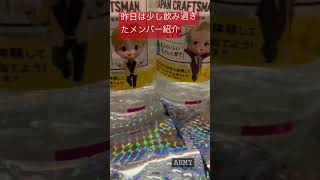 昨日は少し飲み過ぎのbtsメンバー紹介