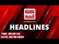 Headlines Of The Day | Spain | Gujarat | PM Modi | Diwali | Delhi | TVK | BAPS |