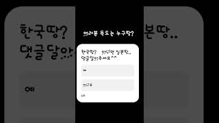 구독과좋아요댁글 꼭