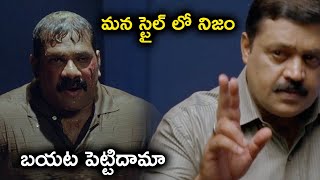 మన స్టైల్ లో నిజం బయట పెట్టిదామా | IG Durgaprasad Movie Scenes | Suresh Gopi