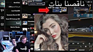 ‏لازمنه بنات حصرن شكلو رايدن اليوم راح ينام برة البيت 🤣😂#رايدن #ببجي #gaming