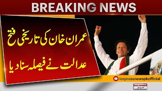 Historical Victory Of Imran khan | Court Decision | Pakistan News | Breaking News