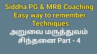 siddha pg entrance question papers, mrb siddha exam question paper download, Aruvaimaruththuvam Bsms