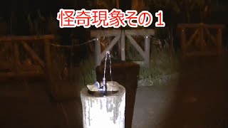 【心霊スポット】西岡水源地行ってみた【前偏】