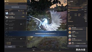 Black Desert 2023 05 17  夢境天馬 阿圖阿納特