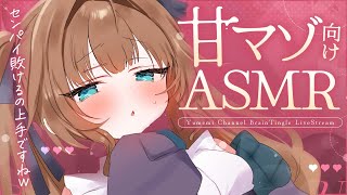 [ASMR｜Black 3Dio] For Those Who Want to Be Insulted but Pampered 🤍 With Ear Blowing#asmr [JP/vtuber]