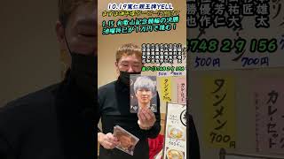 23.1.15和歌山記念の決勝に挑む「10.19寬仁親王牌YELL　まずGW平塚ダービー#2」 #Shorts #競輪 #和歌山記念 #寛仁親王牌YELL #弥彦競輪