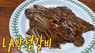 코스트코에서 사온 LA갈비로 양념갈비 만들었어요