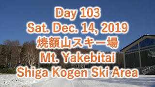 108. 2019年12月14日(土)@ 焼額山スキー場 Day 103