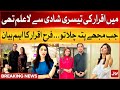 Farah Iqrar Talks About Iqrar ul hassan  Marriage to Anchor Aroosa Khan | Breaking News