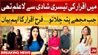 Farah Iqrar Talks About Iqrar ul hassan  Marriage to Anchor Aroosa Khan | Breaking News