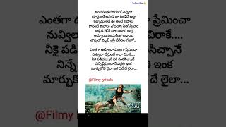 Endhuko pichi pichi ga song lyrics | chirutha  | Ram charan | Neha Sharma | puri jagannadhi