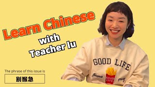 【Chinese language learning】Must-know Chinese Phrases For Daily Conversation, 中文，Beginner，HSK