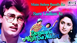Main Sehra Bandh Ke Aaunga X Sare Ladko Ki Kar Do Shaadi ((Jhankar)) | Aamir Khan | Madhuri Dixit