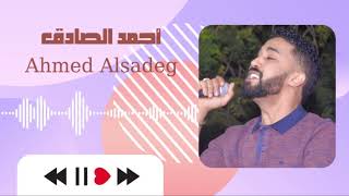 الكجونكا احمد الصادق _ بنريدك نحبك || غنانا السمح - Gunana Al-Same7 || # تسجيل حفل HD