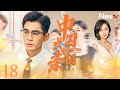 Chinese Style18 | Rich man dating Cinderella