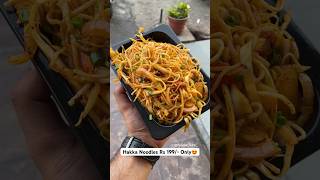 Bulk Making Of Hakka Noodles😍 #youtubeshorts #trending #viral #noodles #vegetables #streetfood