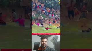 ভিডিওটা দেখার পর আমি খুব মিস করতেছি এই দিনটাকে একসাথে অনেক দিন যাবত দলবদ্ধ হয়ে মাছ মারা হয় না,