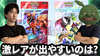 当たりが出やすいのはどっちのパックなのか検証してみた【ポケポケ】