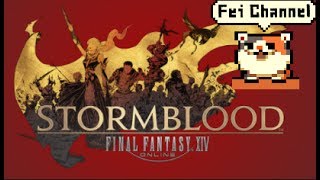 ♯16【FF14】ファイナルファンタジーXIV 実況【光のおふぇいさん】