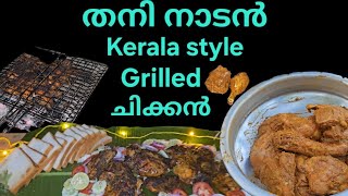 Kerala Style Grilled ചിക്കനും ഞങ്ങളുടെ ഒരു ചെറിയ ക്രിസ്മസ് ആഘോഷവും🎅 Christmas vlog 2024 #pkbro