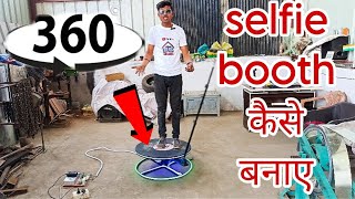 How to  make a 360 selfie booth |