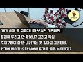 반전신청사연 1년째 혼수상태인 남편 병간호 하고 출근 하던중 지갑을 두고와 다시 올라가자