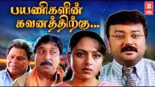 Yathrakkarude Shraddakku Tamil Full Movie | Tamil Superhit Movies | Jayaram | Tamil Full Movies