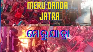 Meru Jatra || Jatra || Meru Danda Jatra || Ganjam Meru Danda Jatra || Vlog || Odisha