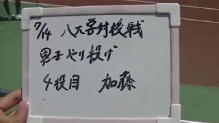 2018 8大対校戦　男子やり投げ対校　加藤　4投目