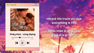 [Eng/Pin] Lyrics | 粉色小调 Pinky Note - 梁琪清 Liang Qiqing | Destined To Meet You OST