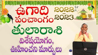 Tula Rasi 2022 | Ugadi Rasi Phalithalu 2022 | తులారాశి 2022 ఉగాది పంచాంగం  | Libra sign