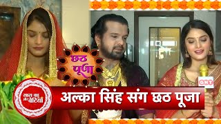 Tulsi – Hamari Badi Sayani Fame Alka Singh Shares Thekua Recipe \u0026 Soop Decoration Tips | SBB