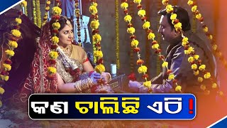 ସତରେ କଣ ଦ୍ୱିତୀୟ ବିବାହ କଲେ କି ଏହି ଅଭିନେତା ? || Knews Odisha || Knews Odisha