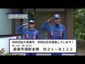 【ムービーコンテスト】高梁市消防団協力事業所ＰＲ動画③