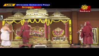 Shravana Somavara Pooja - Live From Sringeri