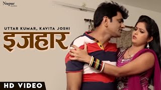 Izhaar | Uttar Kumar, Kavita Joshi | Lover | New Haryanvi Movie Haryanavi 2020