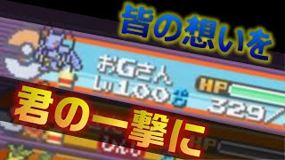 [改造ポケモン] ポケットモンスター ベガ 実況プレイ おまけ#16 『VS Miyama†』