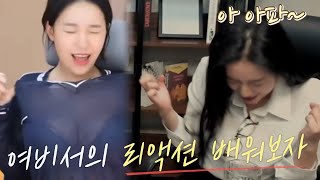 Sexy Korean YouTuber Reacts to Lingerie Clips