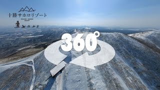 【360°空撮】十勝サホロリゾート｜おいしい、たのしい、森のリゾートステイ｜